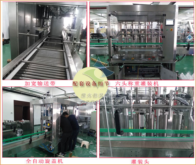 全自動(dòng)稱(chēng)重灌裝機(jī),機(jī)油全自動(dòng)灌裝機(jī),潤(rùn)滑油稱(chēng)重灌裝機(jī)