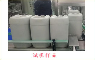 廠房試機(jī)樣品