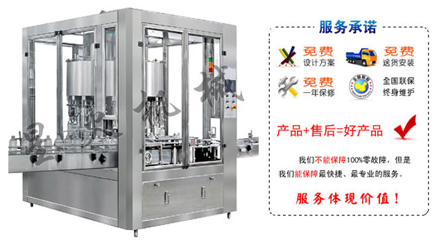 錦州灌裝機、錦州液體灌裝機、錦州膏體灌裝機