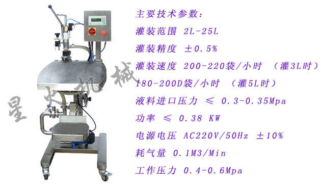 忻州灌裝機、忻州液體灌裝機、忻州膏體灌裝機