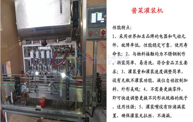 榆林灌裝機、榆林液體灌裝機、榆林膏體灌裝機