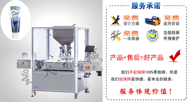 陽泉灌裝機、陽泉液體灌裝機、陽泉膏體灌裝機