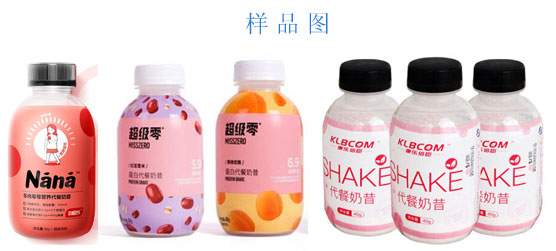 全自動網紅代餐粉加工設備