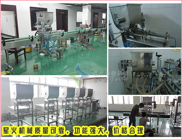 雙頭臥式攪拌醬料灌裝機,豆豉醬灌裝機