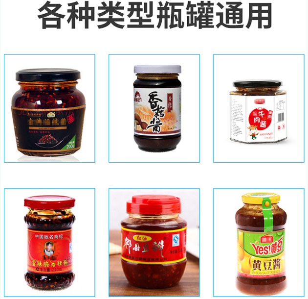 剁椒醬灌裝機,全自動剁椒醬灌裝機設備,剁辣椒灌裝生產線