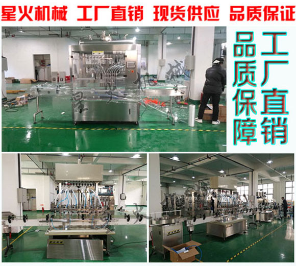 河北消毒酒精灌裝機廠家75度醫用消毒酒精灌裝機設備實拍