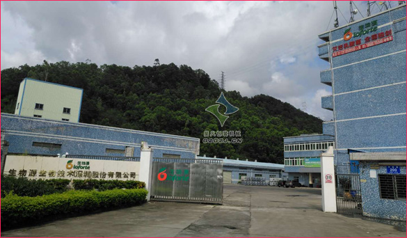 生物源生物技術（深圳）股份有限公司
