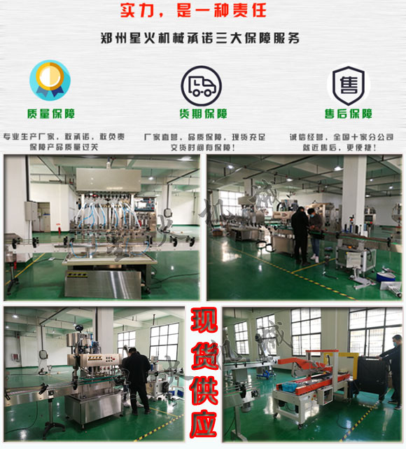 河南消毒液灌裝機械廠家消毒液自動灌裝機及84消毒液灌裝線實拍